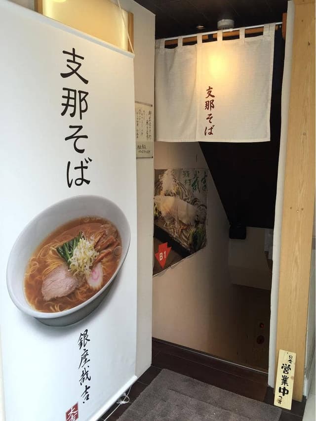 哉吉 - サブ画像2