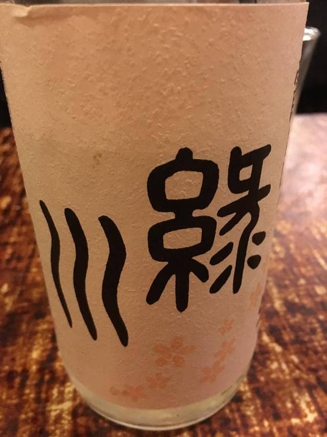 旬味 平ざん - サブ画像2
