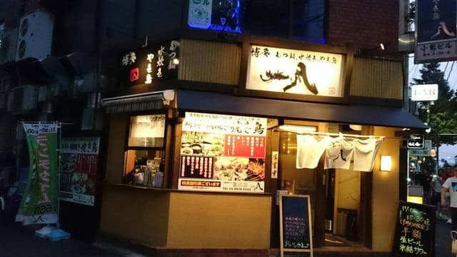 yushima 八 - サブ画像3