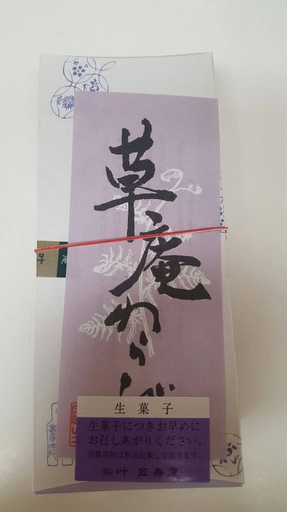 叶 匠壽庵 日本橋高島屋店 - サブ画像3