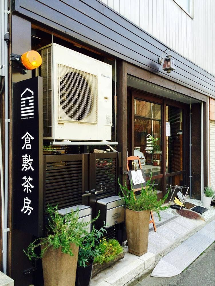 倉敷茶房