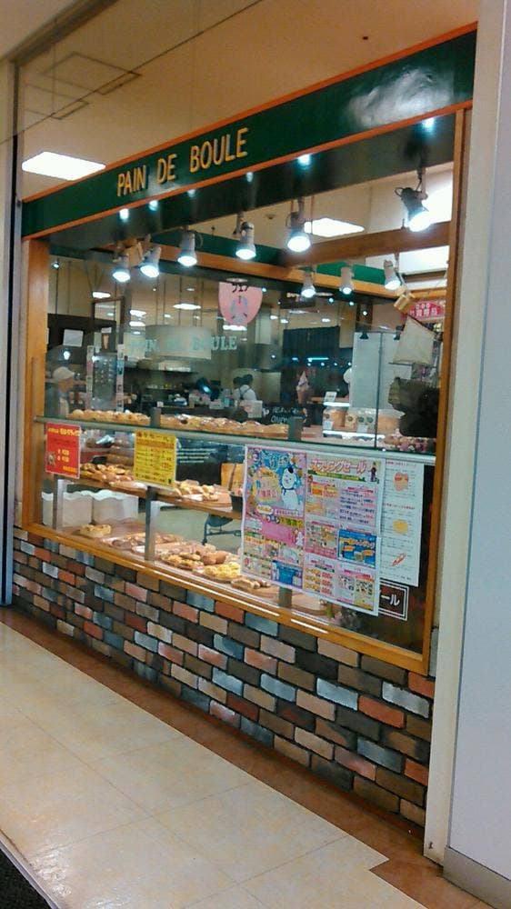 パン・ド・ブール・アーミ - サブ画像1