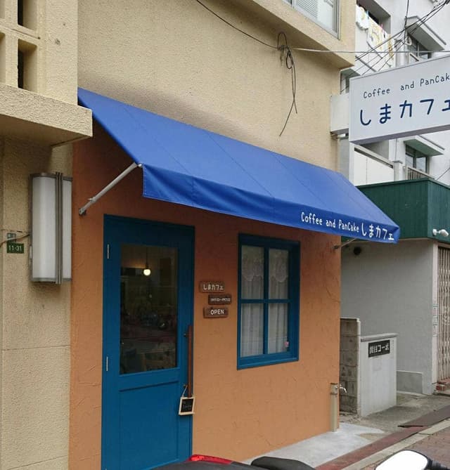 Coffee and Pancake しまカフェ - サブ画像1