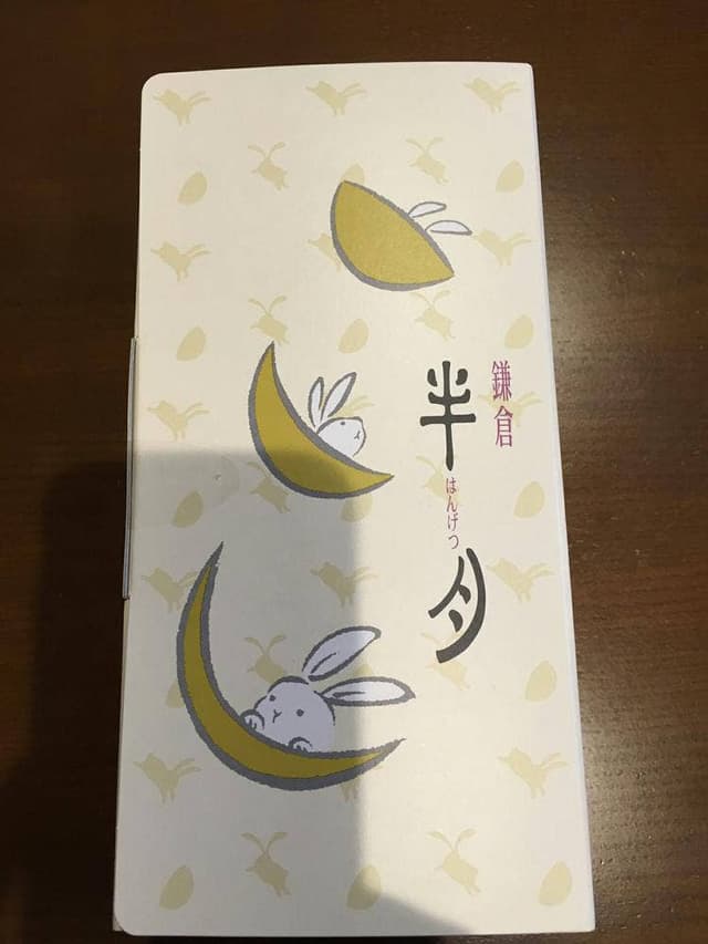 鎌倉五郎本店 上野新幹線2号店 - サブ画像2