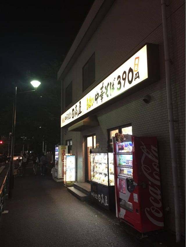 日高屋 市ヶ谷八幡町店 - サブ画像3