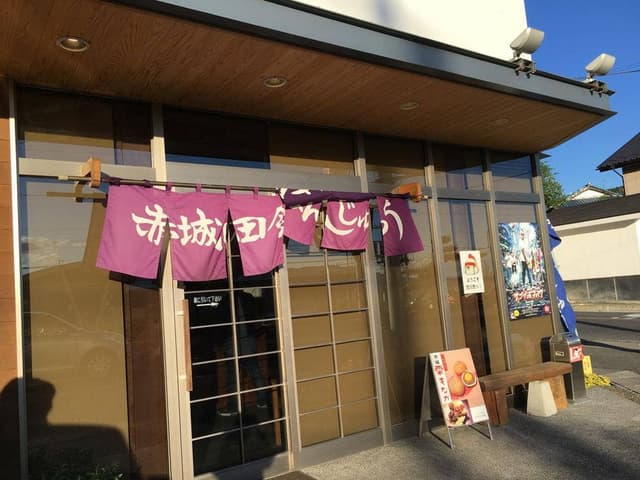 荒井商店 - サブ画像1