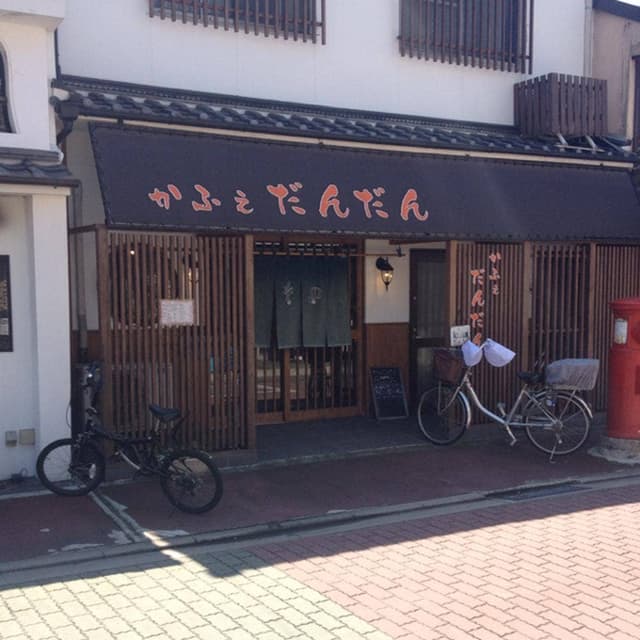 かふぇ だんだん - サブ画像1