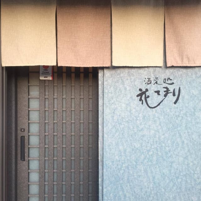 花てまり - サブ画像2