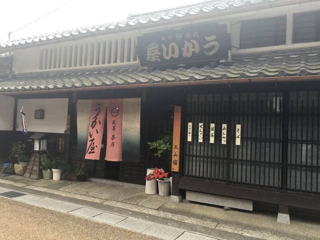 うかい屋 - サブ画像2