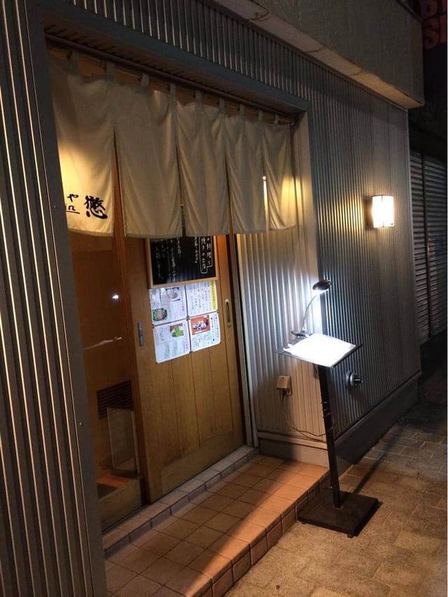 居酒や徹心 - サブ画像2