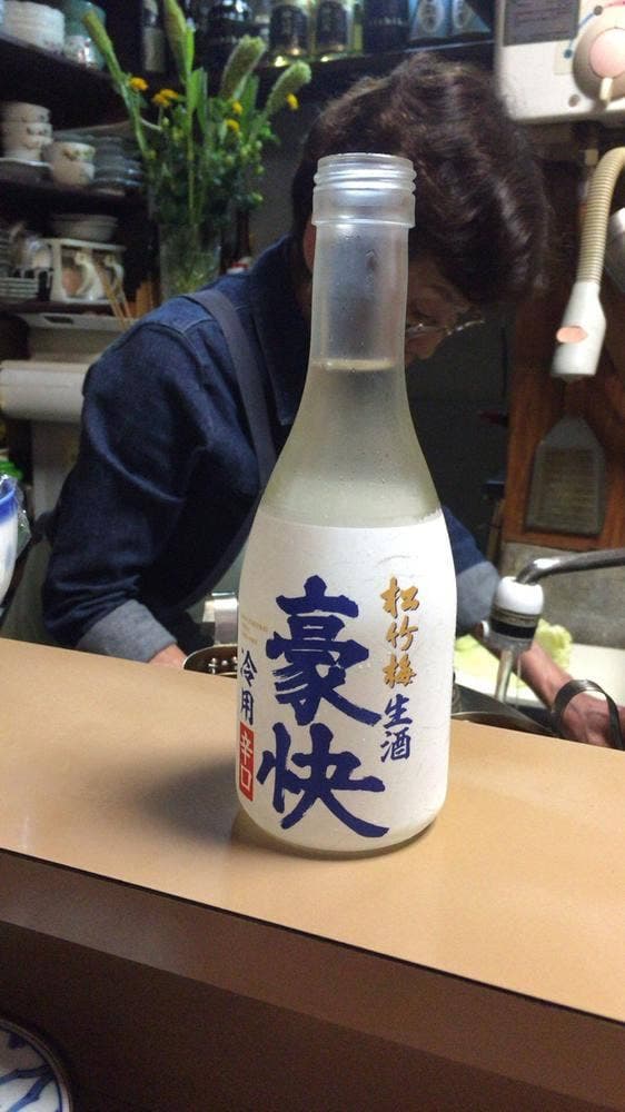 枡 - サブ画像2