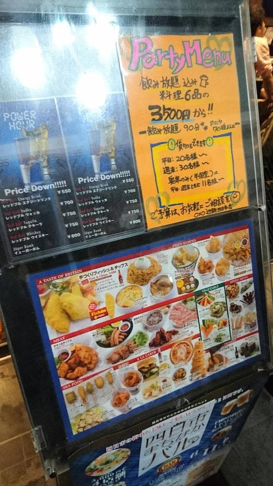 ブリティッシュカフェ&パブ オクゾ 近鉄四日市店 - サブ画像2