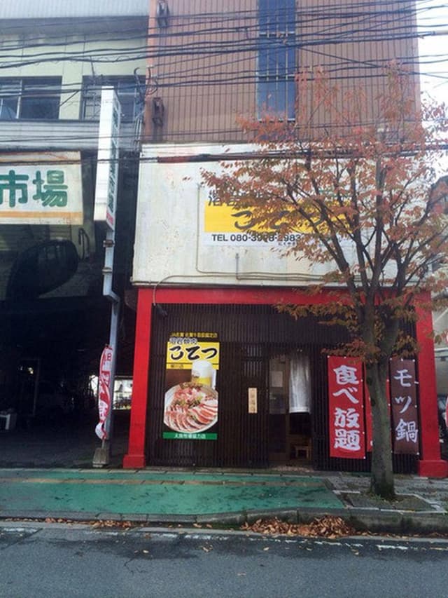 こてつ 柳川店 - サブ画像1