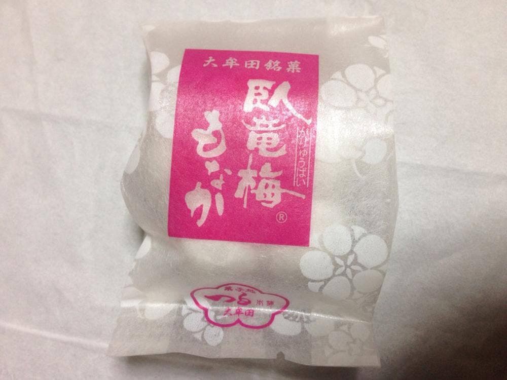 大牟田菓子処 つる本舗