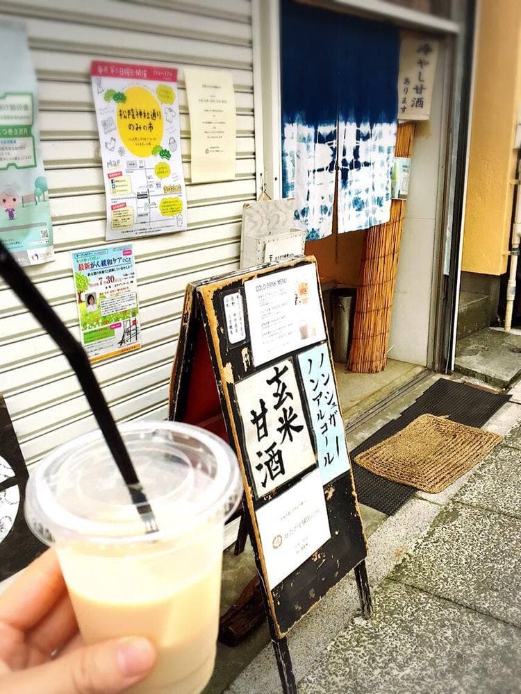 せたがや縁側カフェ