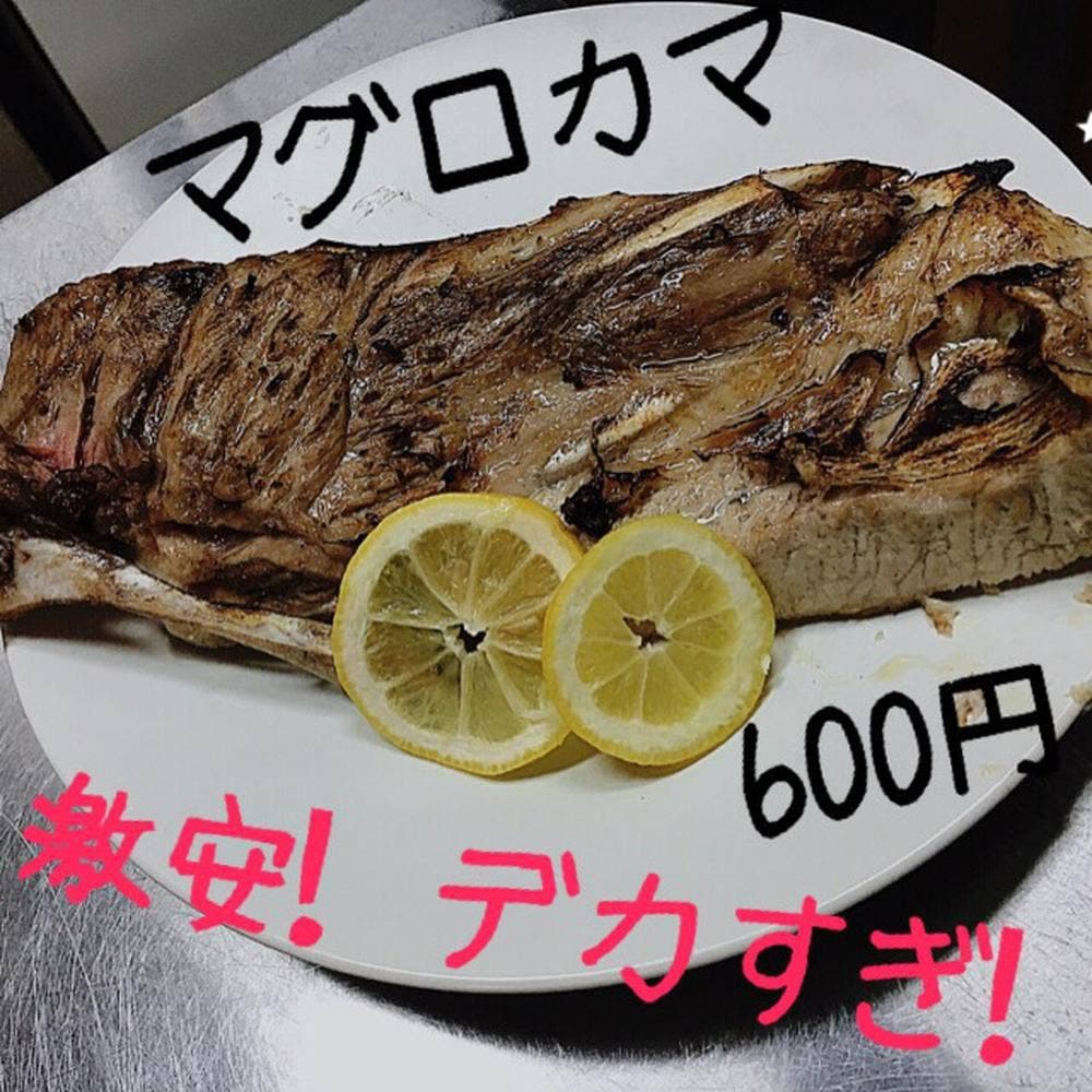居酒屋 あまちゃん