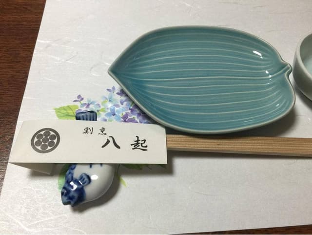 八起 - サブ画像2