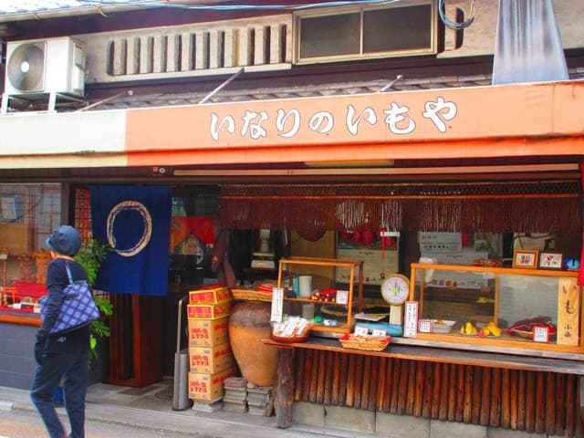小西いも - サブ画像3