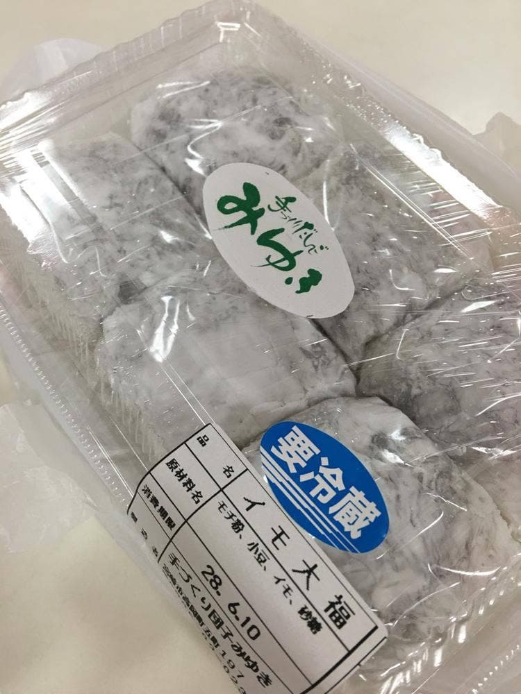 手作り団子 みゆき