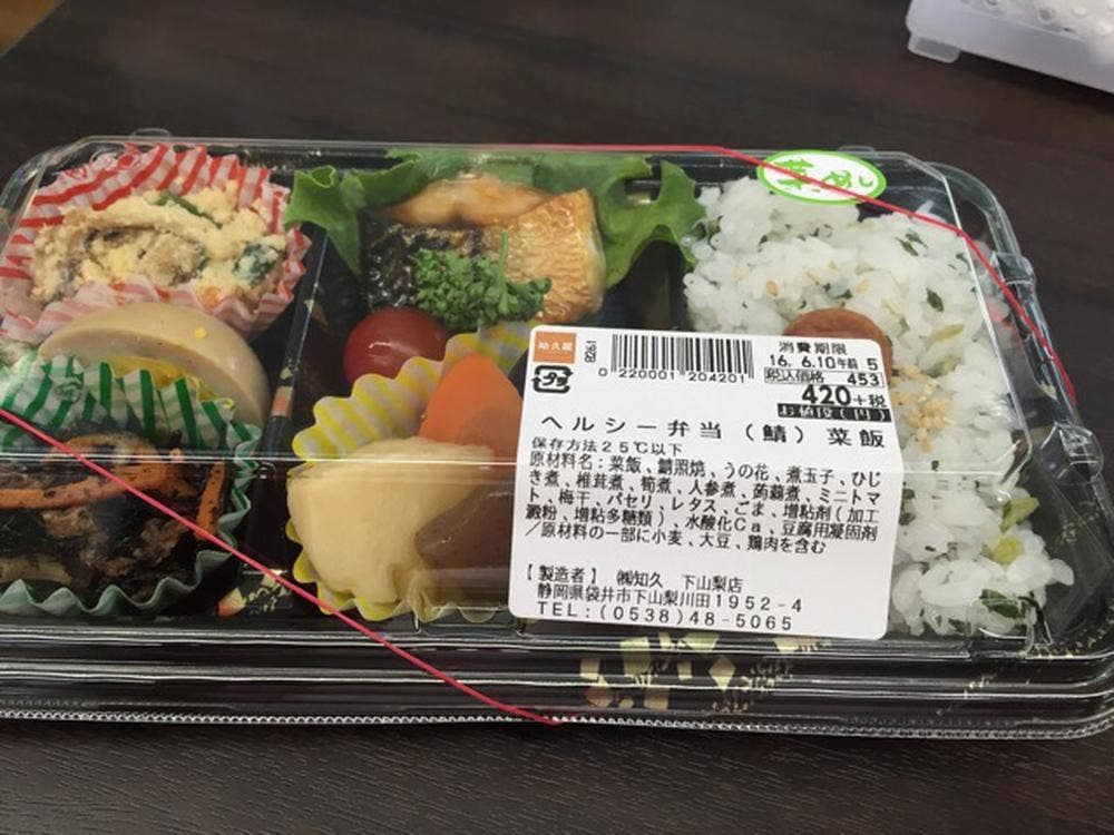 知久屋 杏林堂下山梨店