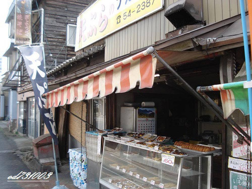 中上そう菜天ぷら店