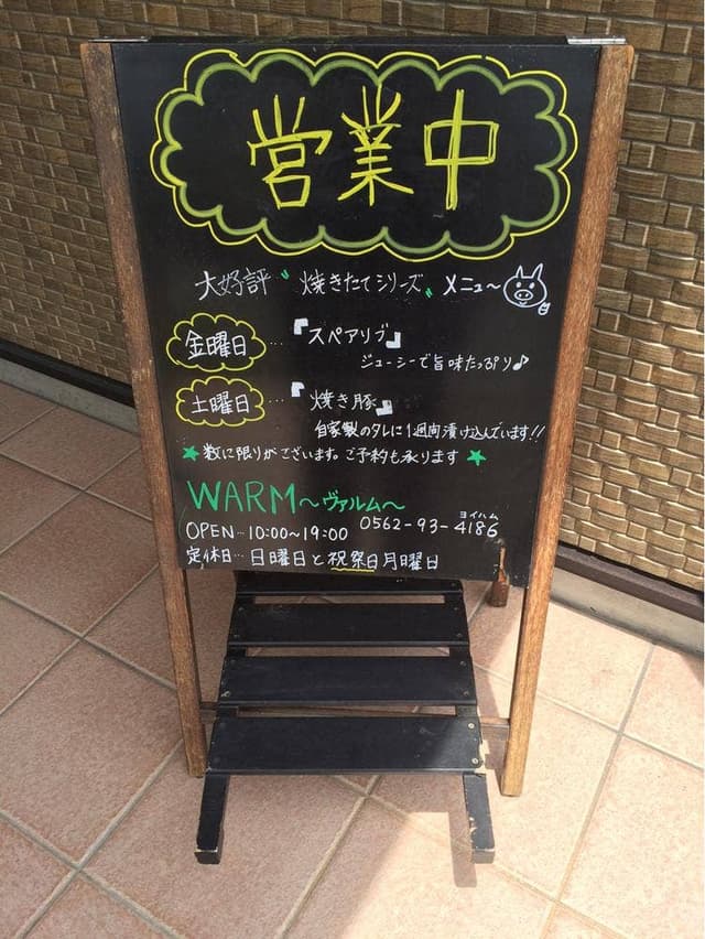 WARM - サブ画像1