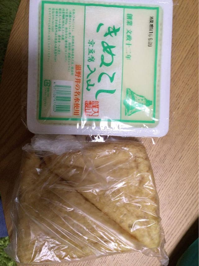 入山豆腐店 - サブ画像3