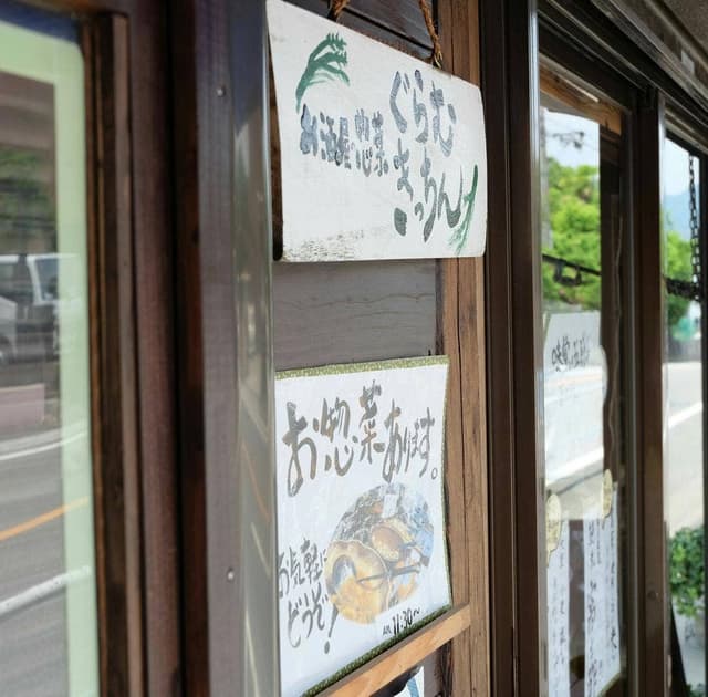 青栁酒店 ぐらむきっちん - サブ画像1