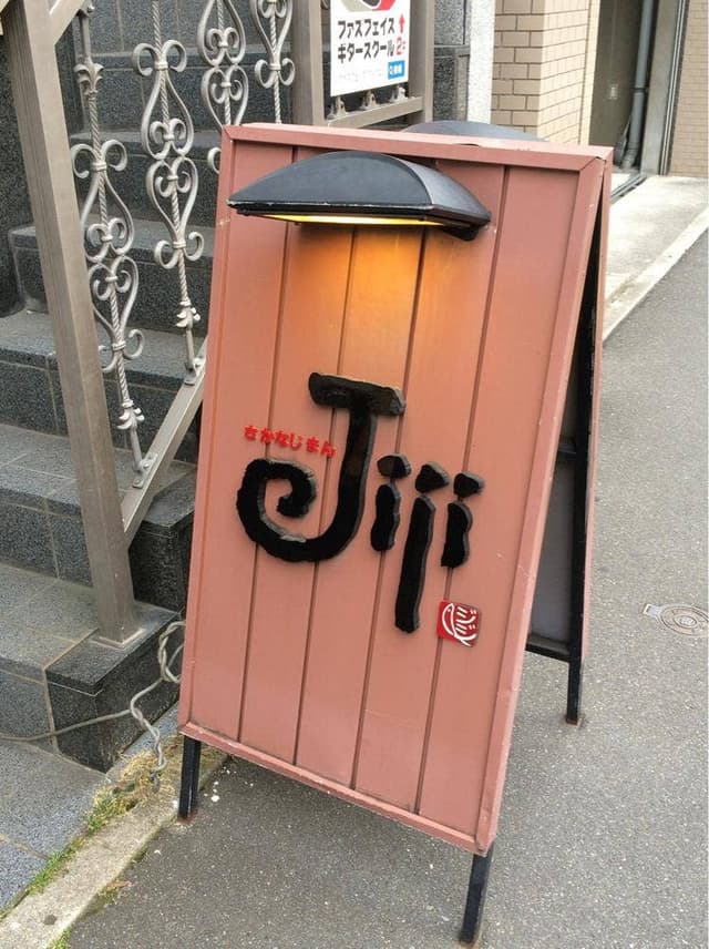 さかなじまんjiji - サブ画像3