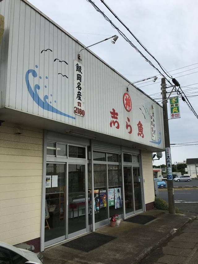 神原商店 - サブ画像2