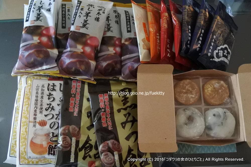 榮太樓總本舗 八王子売店