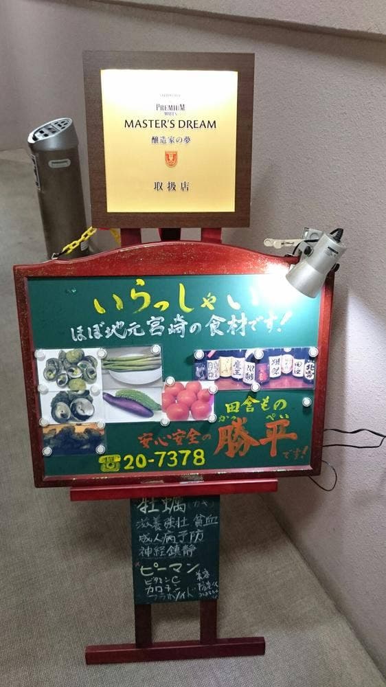 田舎もの勝平 - サブ画像3