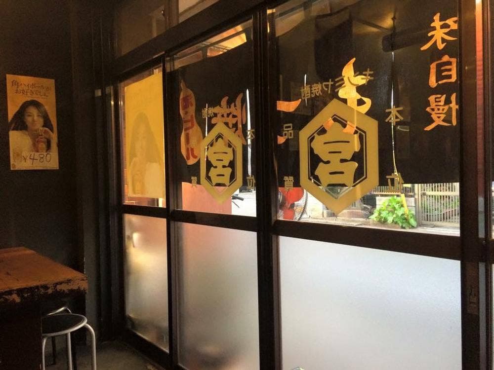炭火焼ホルモン RYU-RYU