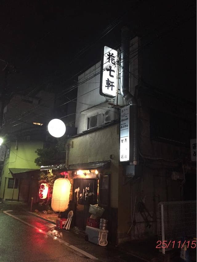 焼肉ホルモン テッポー - サブ画像3