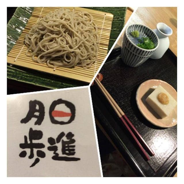 日進月歩 - サブ画像1