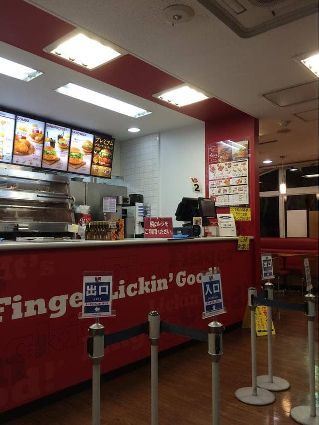 ケンタッキーフライドチキン 江別店 - サブ画像1