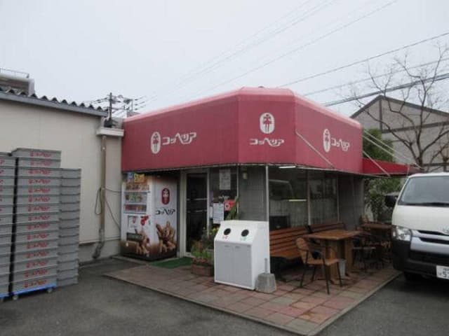 コッペリア 工場直売店 - サブ画像3