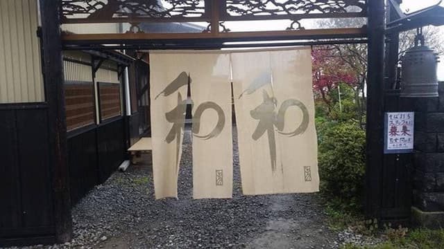 宗右衛門 - サブ画像2
