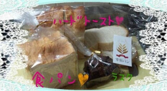吉田パン - サブ画像1