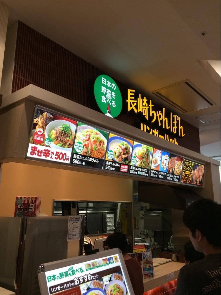 リンガーハット イオン千葉ニュータウン店