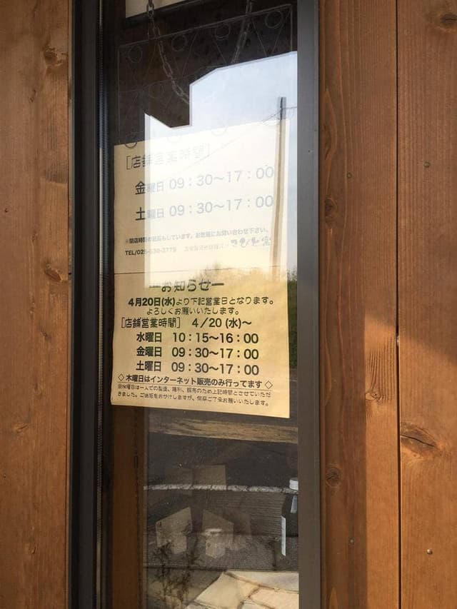 こびと窯 - サブ画像1