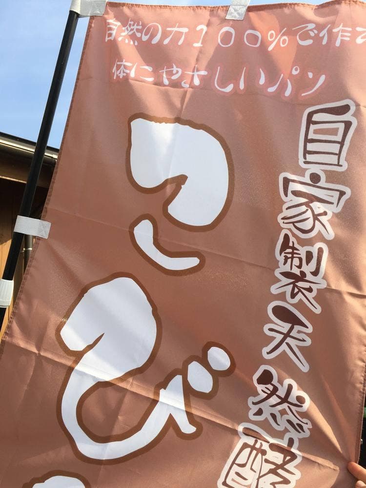 こびと窯