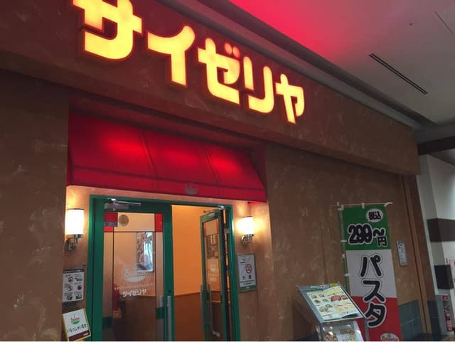 サイゼリヤ サンストリート浜北店 - サブ画像2