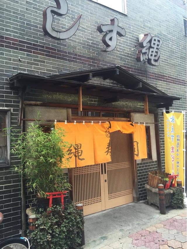 亀すし本店 - サブ画像3