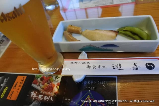 御食事処 遊喜 - サブ画像3