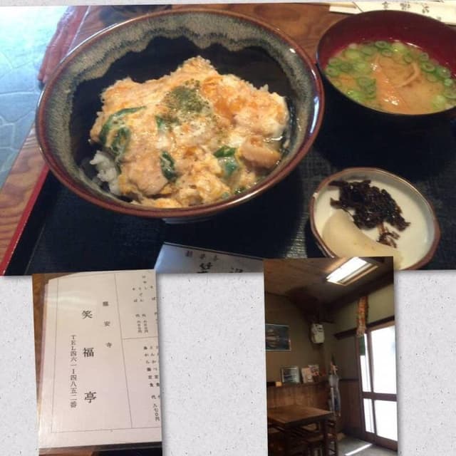 手打ちうどん 笑福亭 - サブ画像3