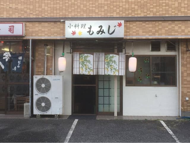 小料理もみじ - サブ画像2