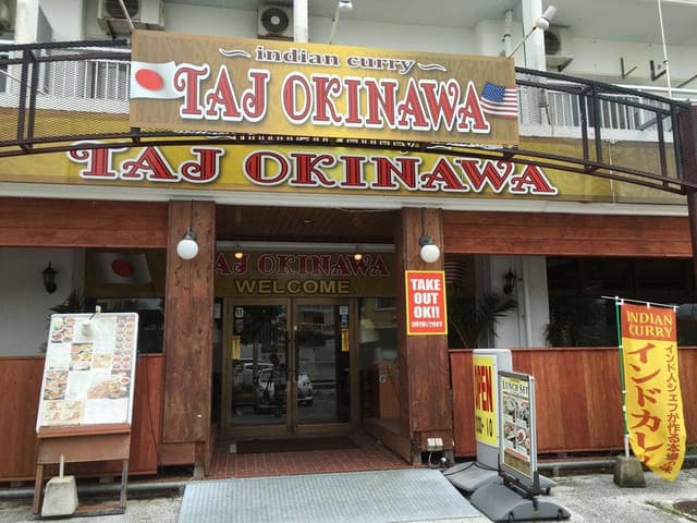 本場インドカレー TAJ OKINAWA - サブ画像3