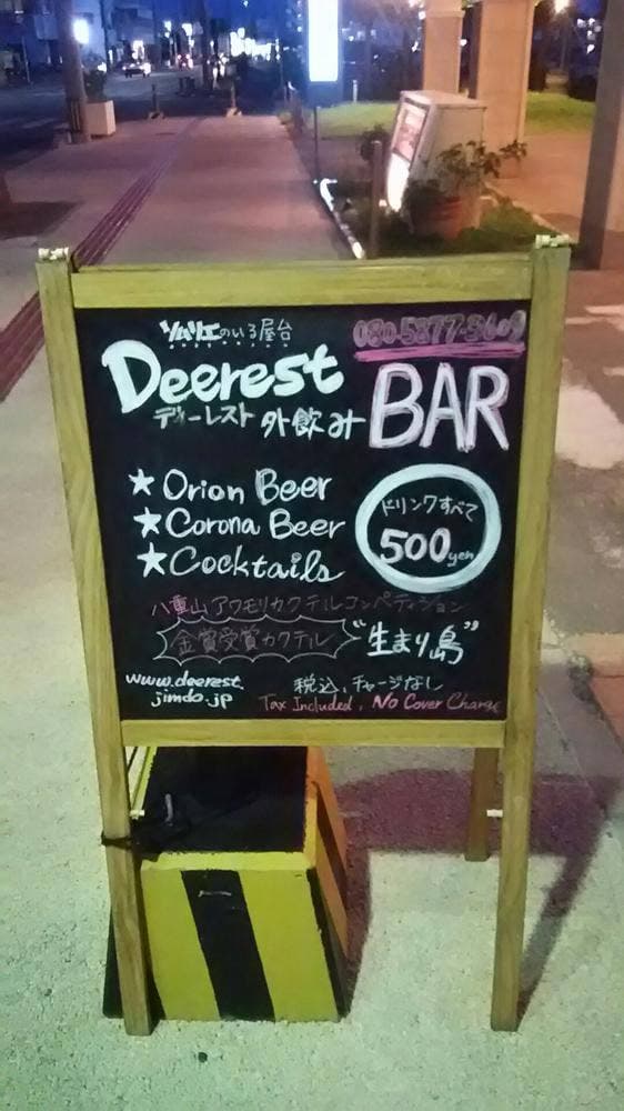 ディーレスト - サブ画像3