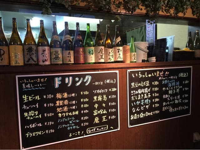 ひげキッチン - サブ画像2